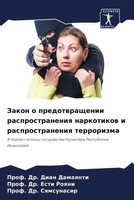 Zakon O Predotwraschenii Rasprostraneniq Narkotikow I Rasprostraneniq Terrorizma