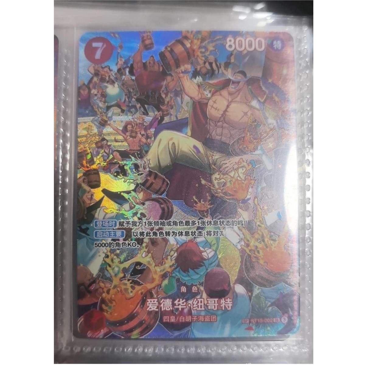 Edward Newgate (SP Alt Art) ST15-002 SR Royal Blood UNA PIEZA Juego de Cartas Chino