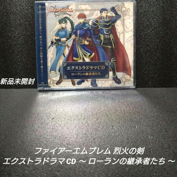 Fire Emblem The Blazing Blade Extra Drama CD Roland's Heirs Neu Versiegelt Japan-image