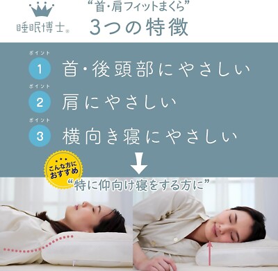 Nishikawa Sleep Doctor Adjustable Pillow High Washable Neck