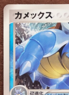 Blastoise Promo 001/PCG-P 2004 Vintage Rare Nintendo Pokemon Card