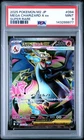 2025 POKEMON JAPANESE M2-INFERNO X SUPER RARE #094 MEGA CHARIZARD X EX PSA 9