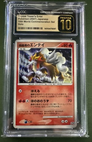 Entei — WoTC Promo