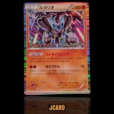 Lucario #106/BW-P Prices | Pokemon Japanese Promo | Pokemon Cards