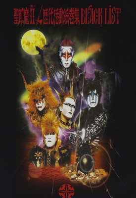 DVD Historical Activity Picture Scroll Collection BLACK LIST [DVD] Japan (1 DVD)