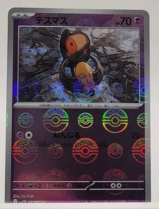 Pokemon Yamask - 036/086 (Master Ball Pattern) - SV11W: White Flare Japanese