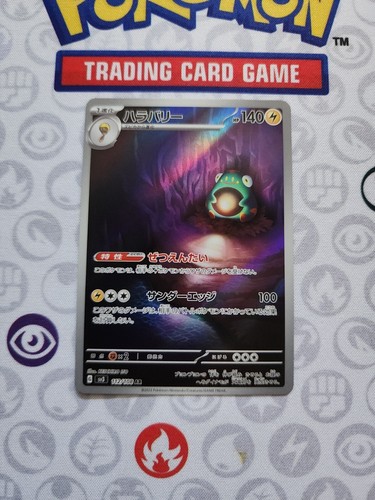 Bellibolt 112/108 AR Ruler of the Black Flame SV Japanese Holo Rare Pokemon Card - Picture 2 of 3
