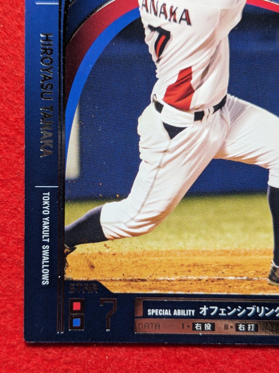 HIROYASU TANAKA YAKULT SWALLOWS 7 JAPAN PRO BASEBALL BANDAI 2012