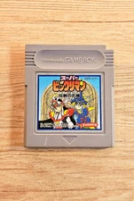 Super Bikkuriman Densetsu no Sekiban Japanese Ver Game Boy Maint completed