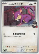 Team Rocket's Rattata 076/098 Glory of the Rocket Gang Pokemon Japanese NM