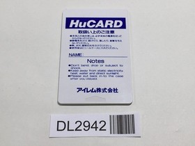 DL2942 Saigo no Nindo Ninja Spirit PC Engine Japan