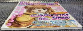 Dengeki Dreamcast VOL.41 9/2000 Sealed Magazine Retro Gaming
