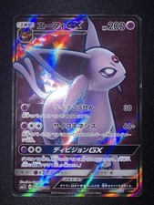PSA9 エーフィGX SR 062/060 sm1S A PSA9 エーフィGX SR 062/060 sm1S A - メルカリ