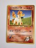 Pokemon JAPANESE Blaine's Ponyta No 077 Gym 2 Challenge 1999 Vintage NM