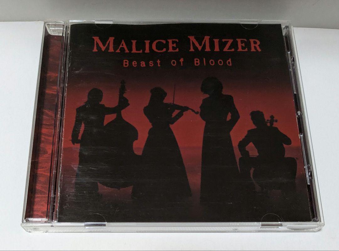MALICE MIZER / Beast of Blood CD from Japan 4528088000225| eBay MALICE MIZER / Beast of Blood CD from Japan 4528088000225| eBay