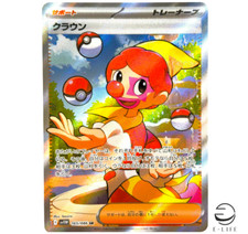 Harlequin SR 165/086 sv11W White Flare Pokemon Card Japanese