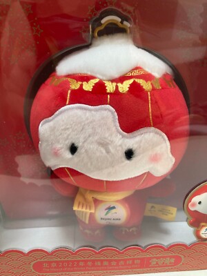 Shuey Rhon Rhon Official Mascot Paralympic Winter Games Beijing