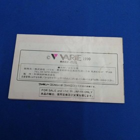 VARIE Parallel World Famicom game / Parallel World