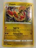 Flapple SWSH189 Cosmos Holo - Black Star Promo Pokemon Holo Foil Nice!