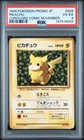 1996 POKEMON JAPANESE PROMO COROCORO COMIC NOVEMBER #025 PIKACHU PSA 4