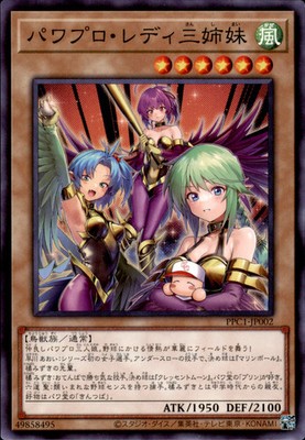 Yu-Gi-Oh OCG Power Pro Lady Sisters PPC1-JP002 C Konami Japan Near Mint