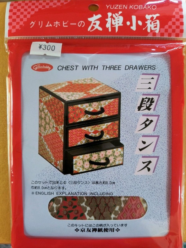 Chiyogami craft Japanese Set: Chest With Three Drawers Paper Set VTG Traditional