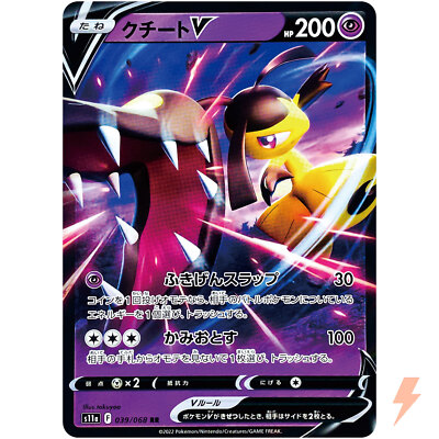 Mawile V RR 039/068 S11a Incandescent Arcana - Pokemon Card