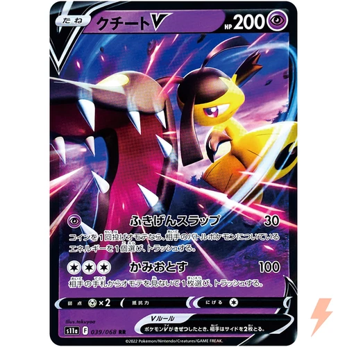 Mawile V RR 039/068 S11a Incandescent Arcana - Pokemon Card Japanese