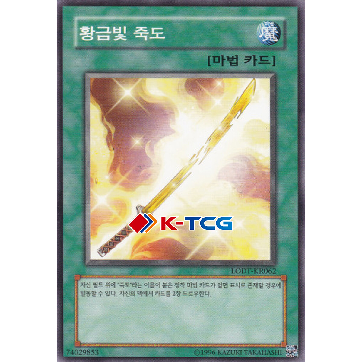 yugioh bamboo sword cards Golden SHVA-EN054 Yu-Gi-Oh! Card All cards will be carefully packed for safe transit Yu-Gi-Oh! OCG/[GLAS] GLADIATOR'S ASSAULT]Soul Devouring
