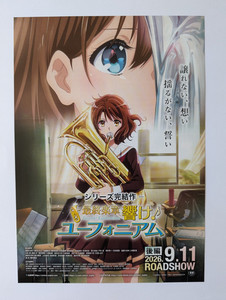Sound Euphonium | eBay
