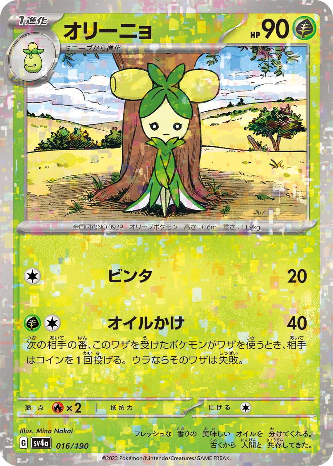 Pokemon Card sv4a 016/190 Dolliv Reverse Holo Shiny Treasure ex