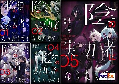 Kage no Jitsuryokusha ni Naritakute! 1-10 set latest volume Japanese version