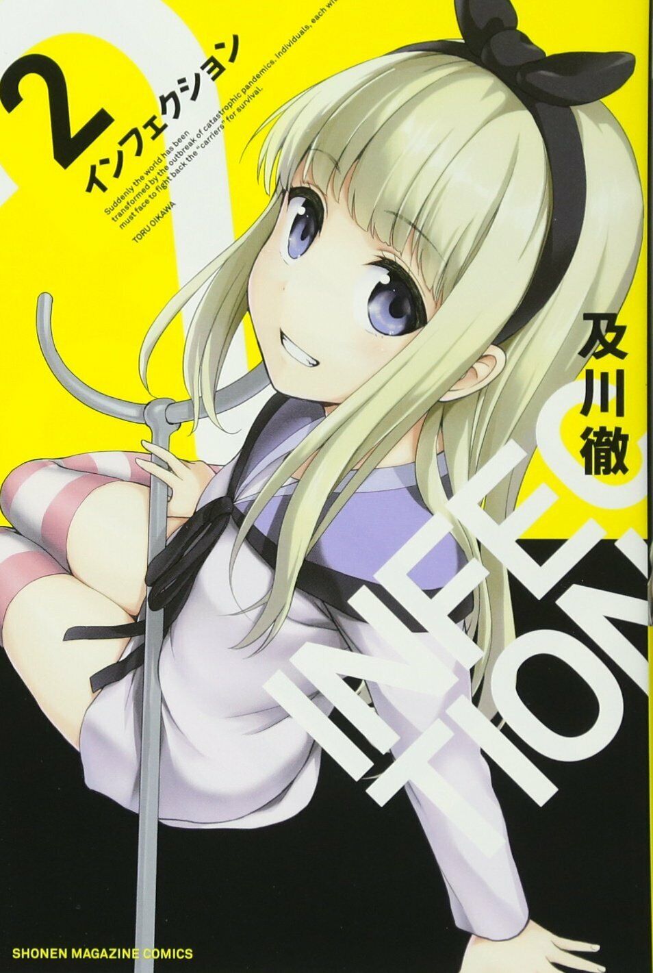 hack Another Birth vol.1 Infection (manga, anime, light novel)