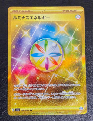 Luminous Energy UR 096/066 SV5a Crimson Haze - Pokemon Karte Japanisch