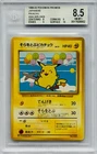 BGS 8.5 NM-Mint+ Flying Pikachu #25 Plane On Left ANA Airlines Promo - 1999