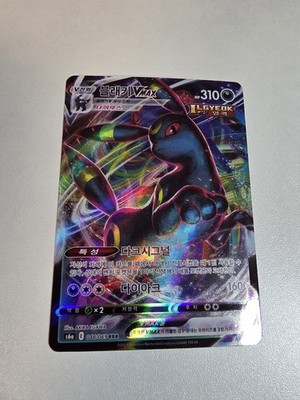 Umbreon VMAX (ブラッキーVMAX) – 048/069 RRR (2021, Korean/Japanese