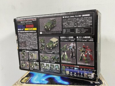 TAKARA TOMY Transformer Masterpiece MP-47 Hound Action Figure