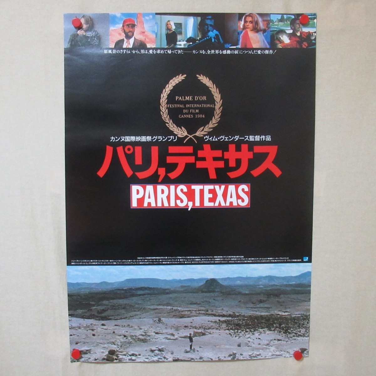 PARIS, TEXAS 1985' Original Movie Poster B Japanese B2