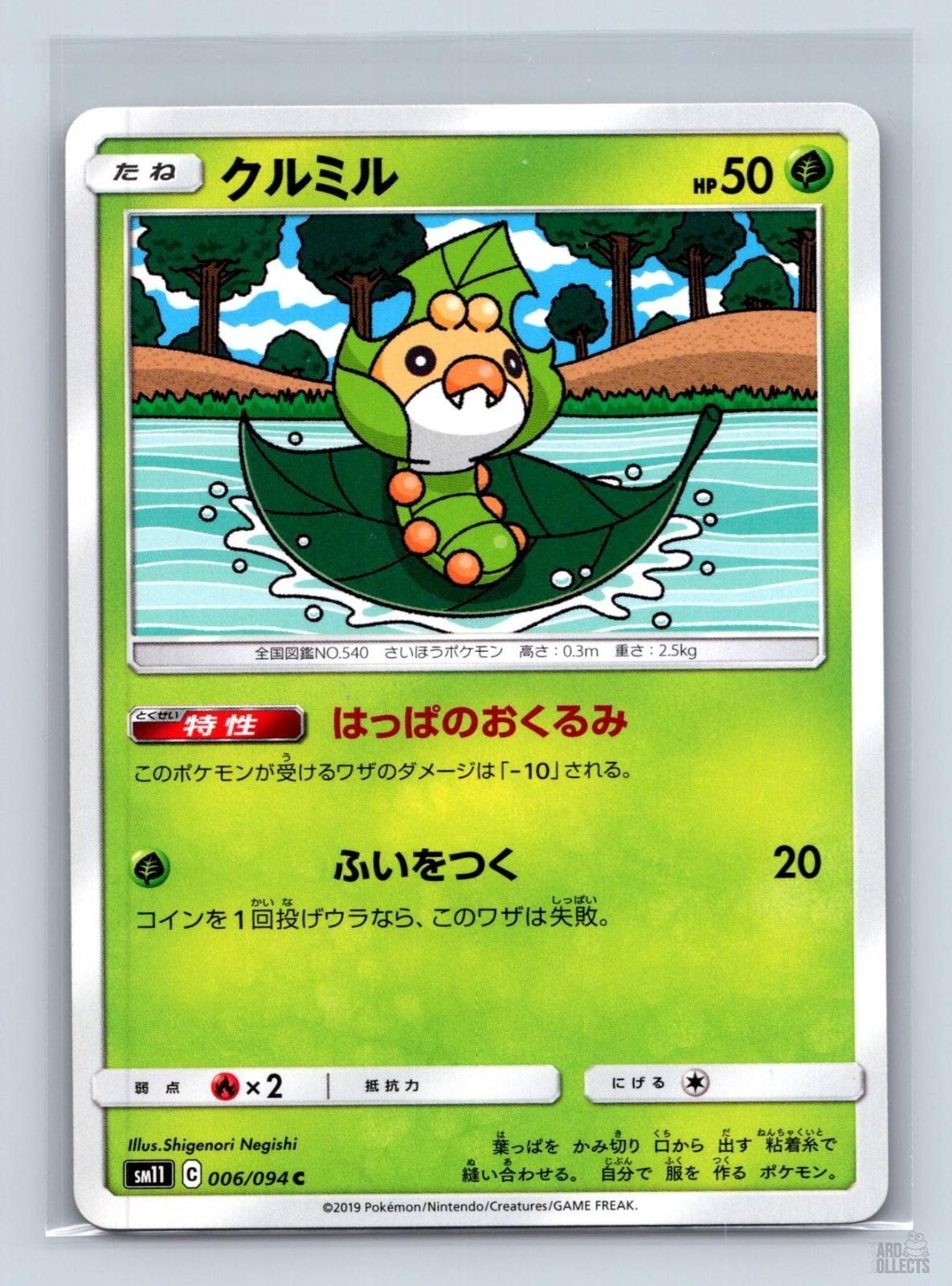 Sewaddle 006/094 SM11 Miracle Twin Shigenori Negishi Japanese Pokemon NM