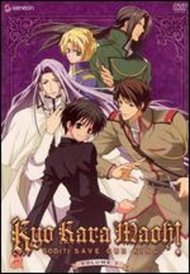 Kyo Kara Maoh!, Vol. 1: Used
