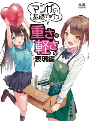 Basic drawing of manga, Expression of Weight and Lightness | JAPAN Book Art