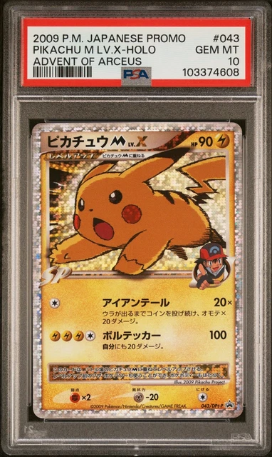 Pokemon Pikachu M LV.X 043 PSA 10 Gem Mint Movie Commemoration Special Pack 2009