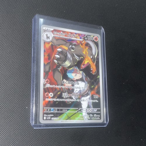 Team Rocket's Houndoom (JP)