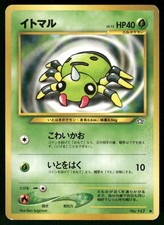 2000 Moderately Played Pokemon Spinarak No. 167 Neo Genesis Japanese