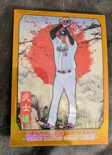 Masahiro Tanaka Relic Cards on the Way from Topps 11