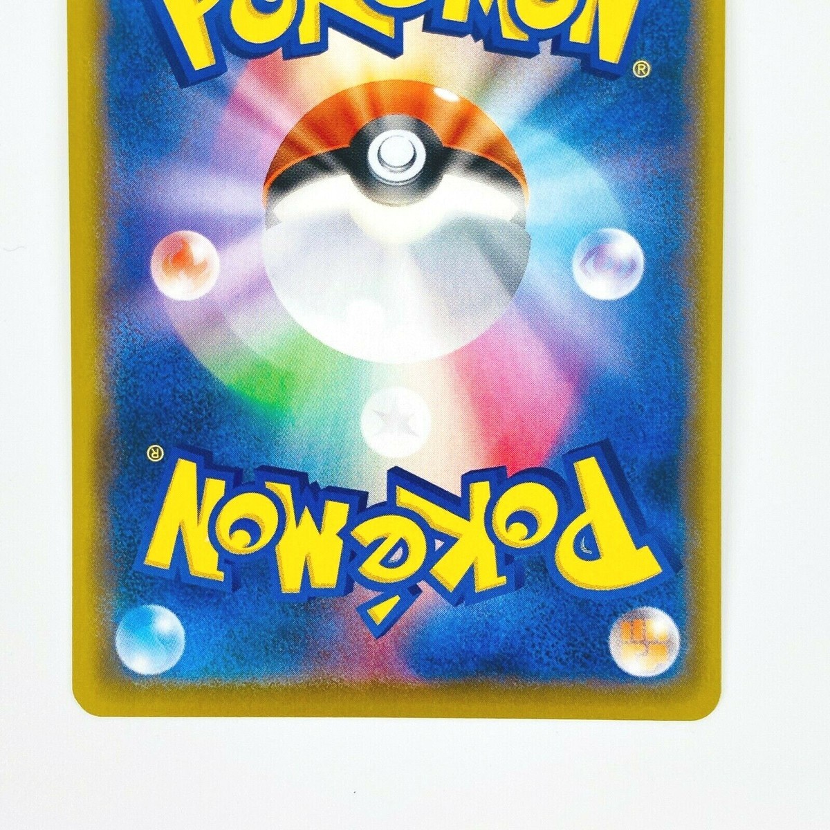 Shiny Drizzile S 225/190 S4a Shiny Star V - Pokemon Card Japanese