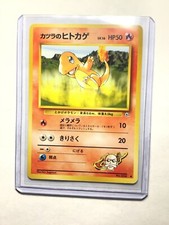 BLAINE’S CHARMANDER - Japanese Gym Series - No. 004 - Common - Pokemon - NM