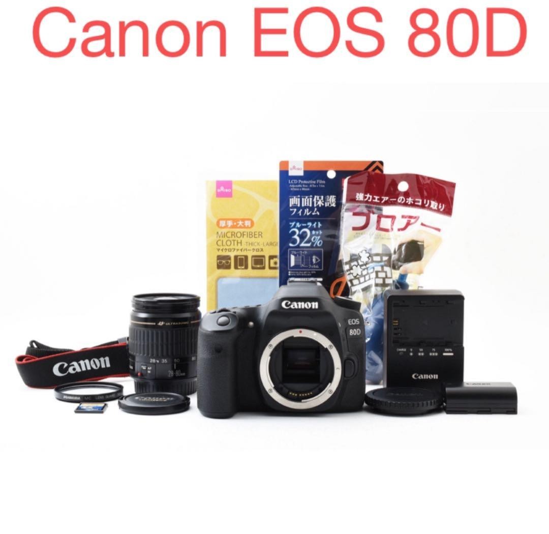Canon EOS 80D Digital SLR Camera Lens Set with all accessories