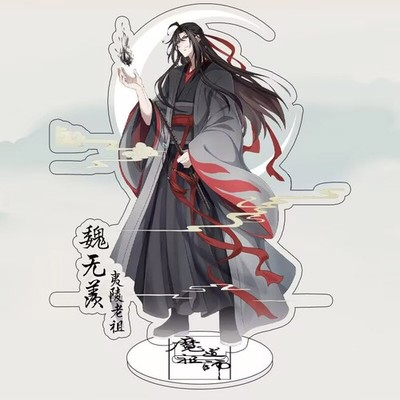 Mo Dao Zu Shi Wei Wuxian Lan Wangji Lan Xichen Xue Yang 15CM Acrylic Stand