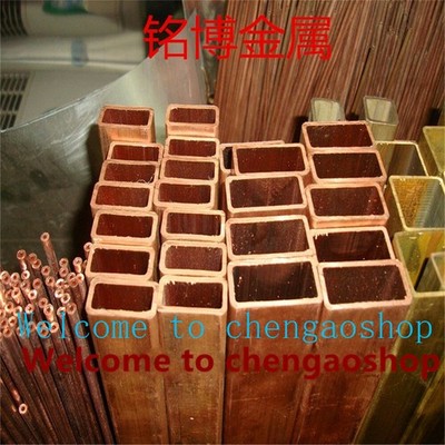 2PC Copper square Tube pipe 16mm x12mm x 1.5mm Wall x500mm long #T18O YS
